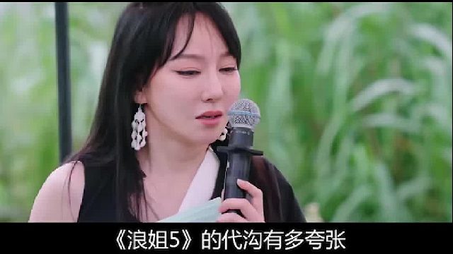 大龄女明星代沟大，讲笑话让全场尬住