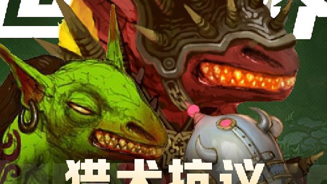 今日收到小猎犬的抗议，速速镇压