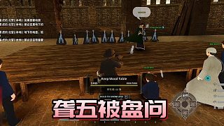 【星家班星輝】聾五被盤問