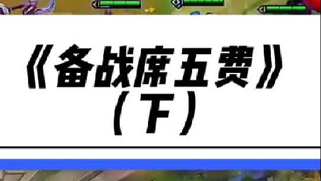 《备战席五费》 心情不好吗你俩？怎么回事