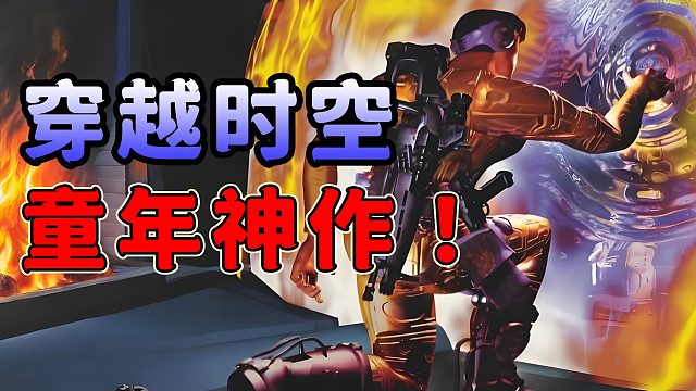 穿越8个时代，寻找失踪女友！这款无数人的童年经典游戏究竟讲了个什么故事？