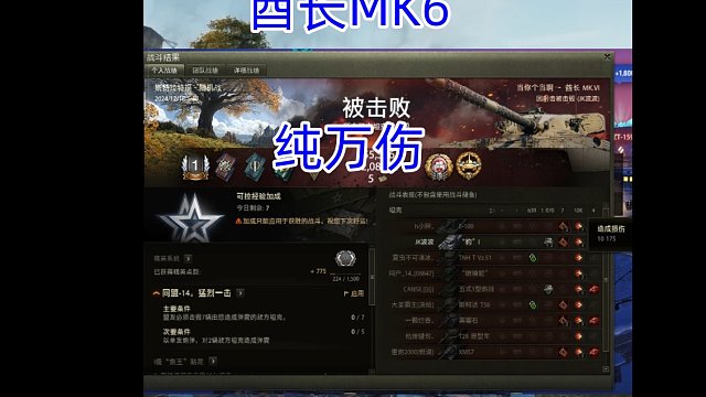 酋长MK6万伤，新手小白主播，谢谢支持