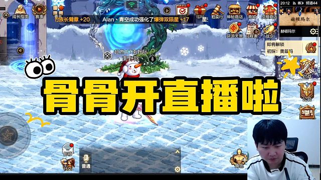 【超燃骨骨】骨骨开直播啦！#DNF手游百科 #DNF手游大神