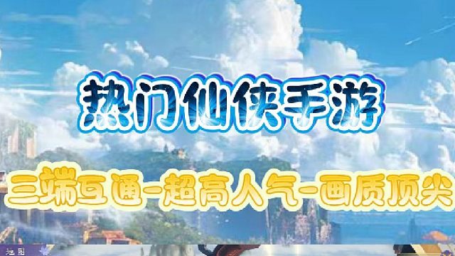 仙侠手游推荐《战玲珑2》，2024最热门的仙侠游戏