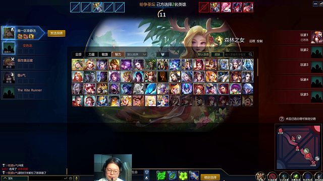 英魂之刃 辅助位置 森林之女