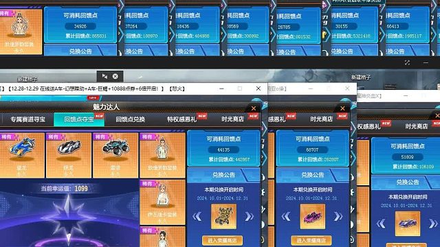 QQ飞车朕哥：回馈点年底清0！今晚运气还可以