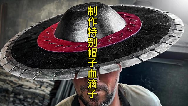 制作特别帽子血滴子，造型越怪，凉的越~  (3)