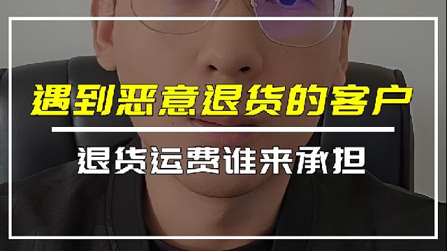 众体羽毛球馆专用灯，顾客申请质量问题退货，退货运费怎么算