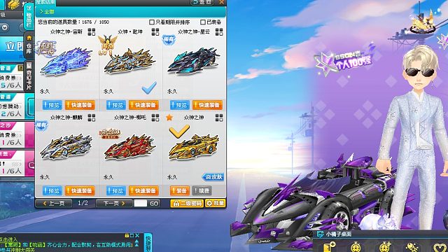 QQ飞车朕哥：S车众神之神5哥皮肤全部集齐！宙斯和乾坤拿下！