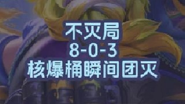 集锦里的团灭，高分段也能打出来！看谁说我请演员~