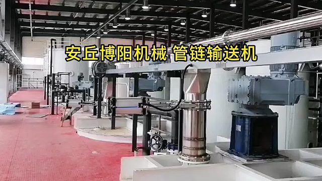 碳酸钙粉管链输送机 管链输送系统使用现场