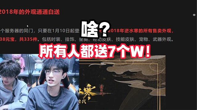 啥？所有人都送7个W！