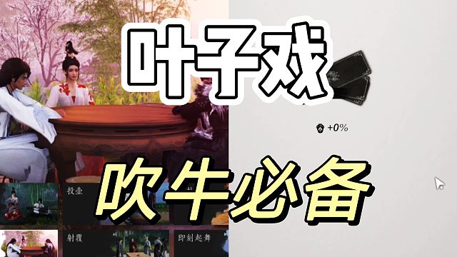 燕云十六声：要想玩好这个，必须的高开低走