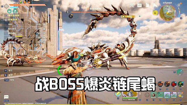 荒野起源：邀请两名好友一起挑战15级BOSS，爆炎链尾蝎！