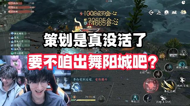 策划是真没活了要不咱出舞阳城吧？