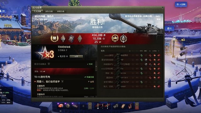 XM57-湖边角逐砍下6956七杀翻盘特级