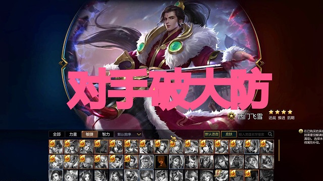 美女原创@英魂之刃@老紫数到3@超燃风暴10V10