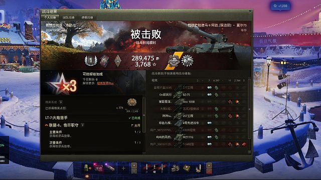 夏尔75-斯特拉特福点打小9k憾负