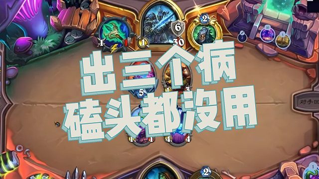 【春哥】出三个病磕头都没用