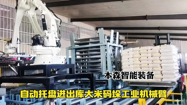 自动托盘进出库大米码垛工业机械臂
