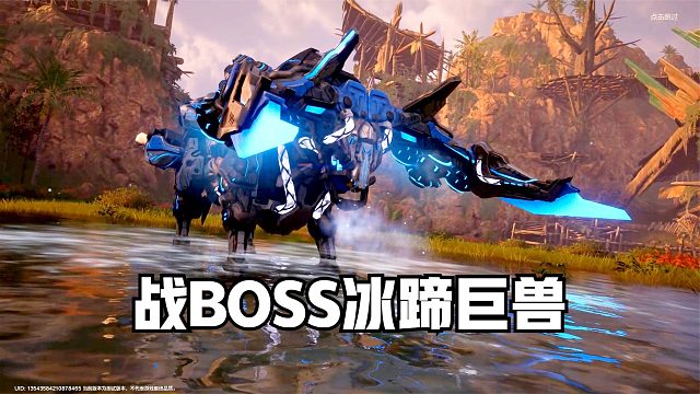 荒野起源：对战BOSS冰蹄巨兽，技能伤害太猛了，俩下就被秒！