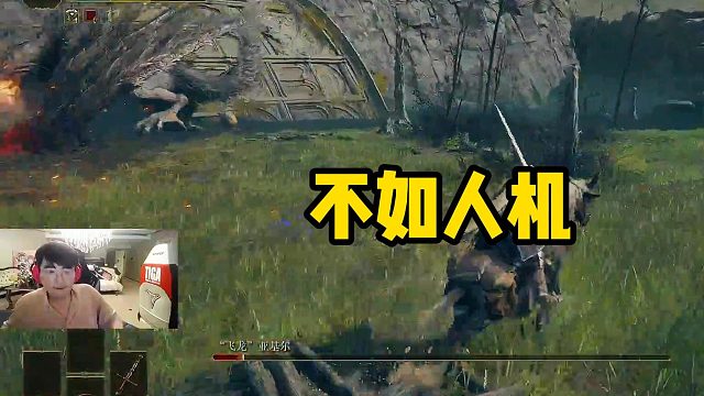 姿态打工功亏一篑