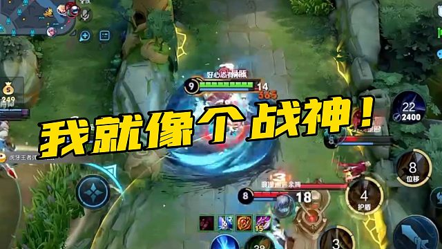 【明凯】我就像个战神！