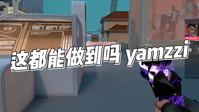 【蘇弟】這都能做到嗎 yamzzi