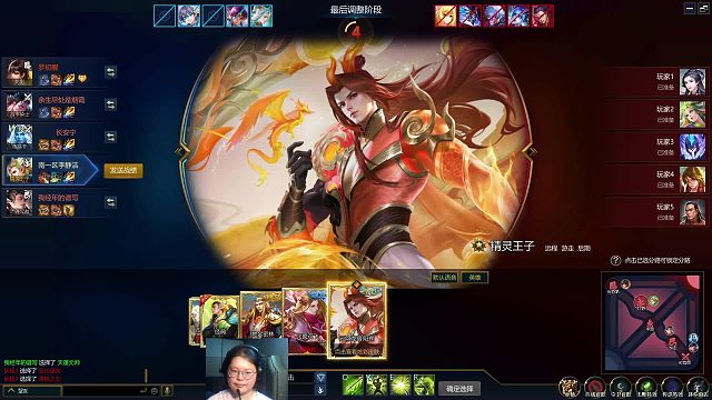 英魂之刃 打野位置  精灵王子