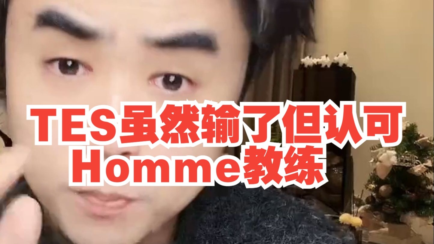 homme教练资料图片