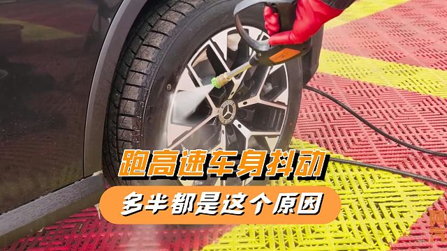 车子跑高速车身抖动，喵哥正好遇到了，现场带你看看啥原因