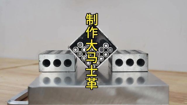 制作大马士革，50层垫片加上钉子的大制作  (3)