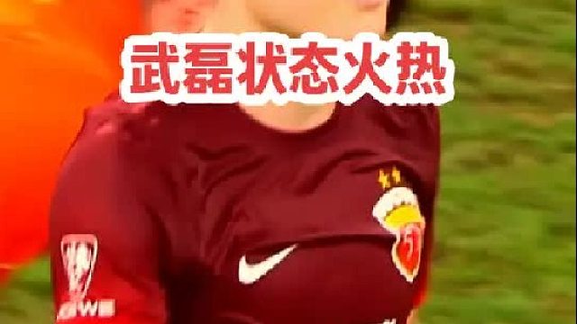 状态火热！武磊破门20轮22球在众多外援中领跑射手榜 国足18强赛还得看武磊