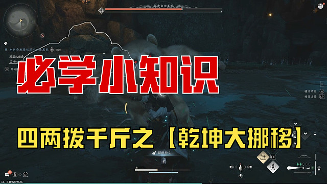 燕云十六声【乾坤大挪移】