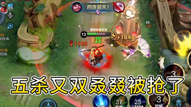 【呆呆】五杀又双叒叕被抢了