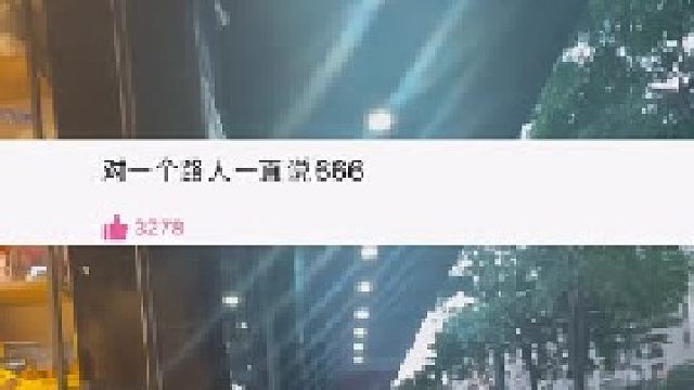 你敢说我就敢拍