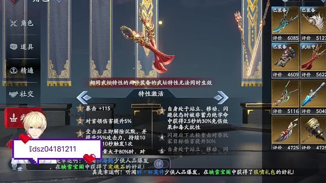 叶子：荧惑11 暗慕容