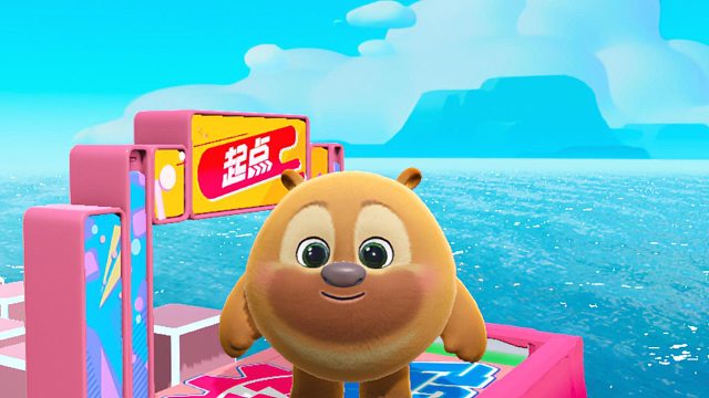 嘿嘿，终点也是把我熊二笑乐了呀