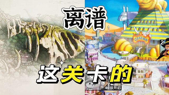 航海王壮志雄心：这个关卡兄弟们一天一走