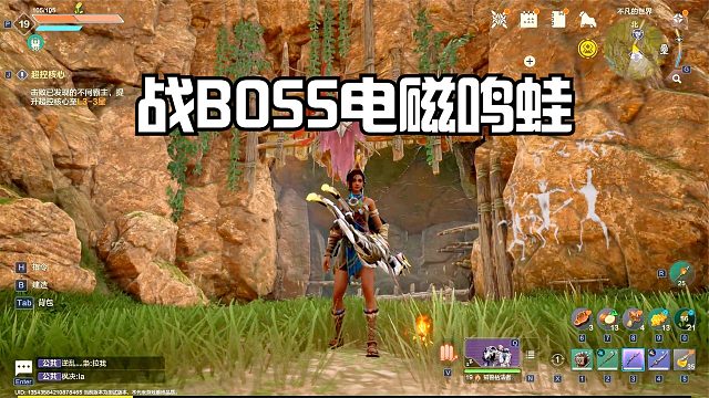 荒野起源：山洞内战BOSS电磁鸣蛙，虽然长的丑，但伤害可不弱