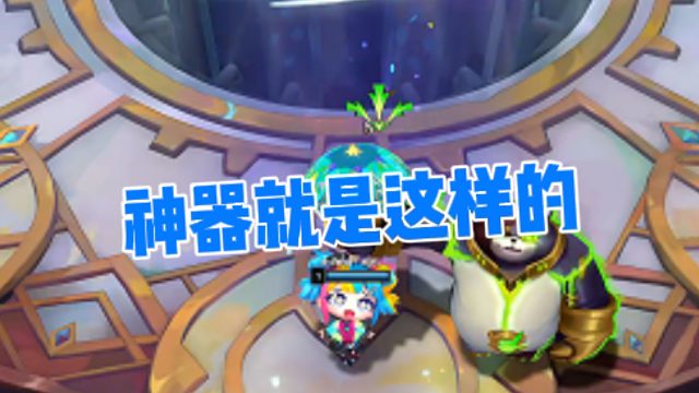 【弃徒】神器就是这样的