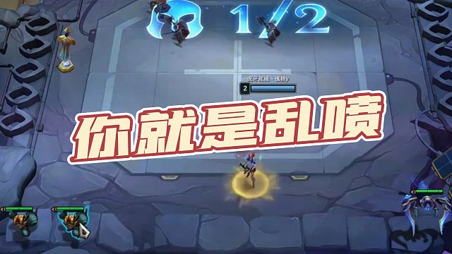 【慎独】你就是乱喷