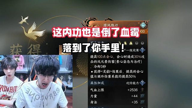 这内功也是倒了血霉 落到了你手里!