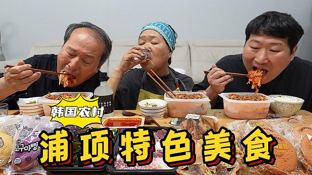 和爸妈一起品尝浦项特色美食，满满一大桌，一口气吃过瘾了！