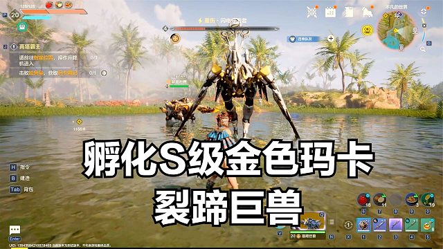 荒野起源：购买S级金色玛卡蛋，孵化出裂蹄巨兽，拉出去打怪试试