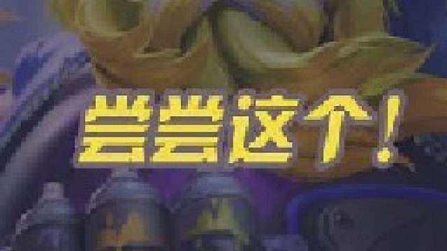 核爆桶，只能说美到爆炸