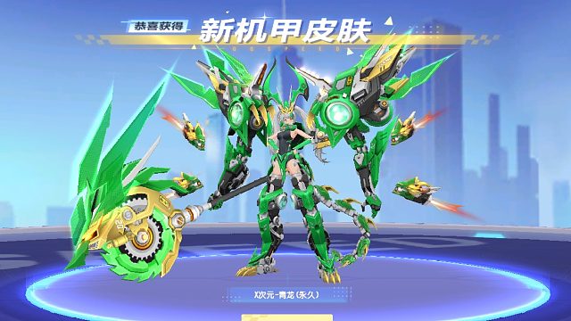 QQ飞车朕哥：S车至尊影龙机甲皮肤X次元首发今天结束！缥缈拿下