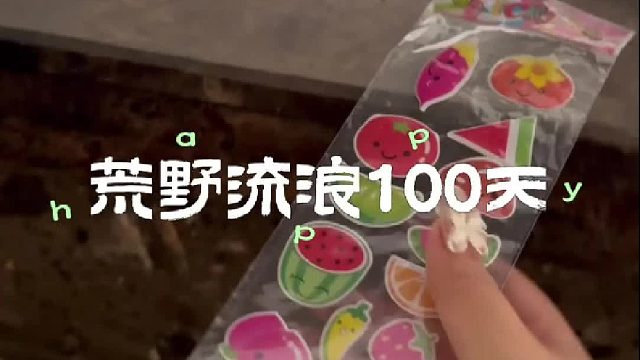 获取了很多食物只等冬天回来一起吃