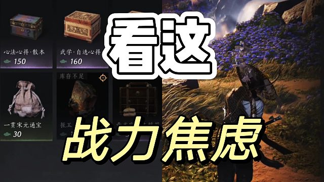 燕云十六声：原来战力焦虑是真的啊！