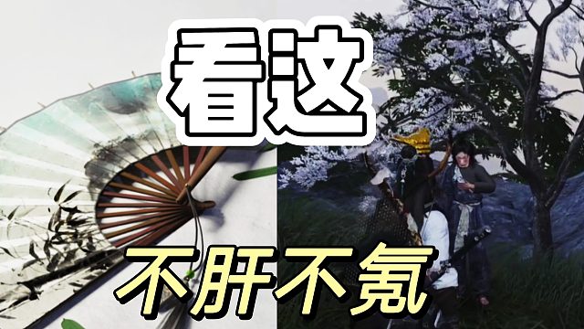 燕云十六声，不想努力想躺平就来这个门派吧！